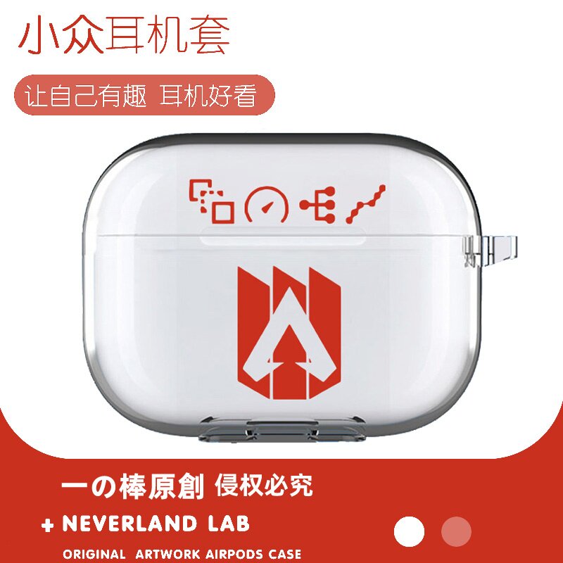 apex适用airpodspro3保护套苹果4耳机套LinkBuds S透明clip2索尼XM5华为7i软壳vivo TWS5三星Buds3pro个性潮