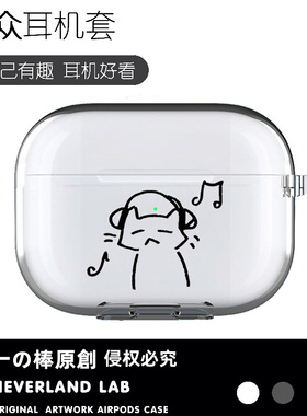 线条音乐猫适用airpodspro2保护套苹果4耳机套LinkBuds S透明clip索尼XM5华为pro3软壳vivo TWS4三星Buds3萌