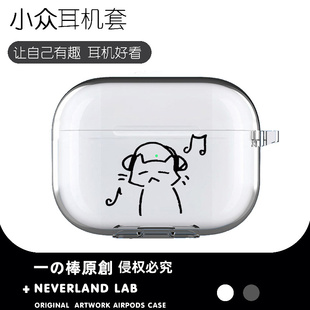 S透明clip索尼XM5華為pro3軟殼vivo 線條音樂貓適用airpodspro2保護套蘋果4耳機套LinkBuds TWS4三星Buds3萌