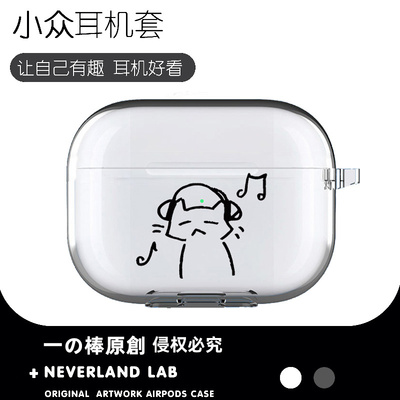 线条音乐猫适用airpodspro2保护套苹果4耳机套LinkBuds S透明clip索尼XM5华为pro3软壳vivo TWS4三星Buds3萌