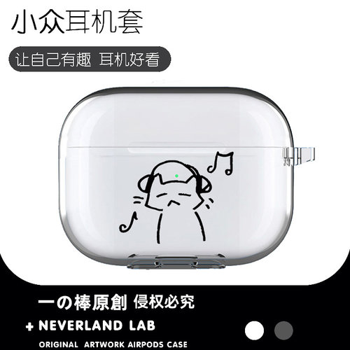 线条音乐猫适用airpodspro2保护套苹果4耳机套LinkBuds S透明clip索尼XM5华为pro3软壳vivo TWS4三星Buds3萌
