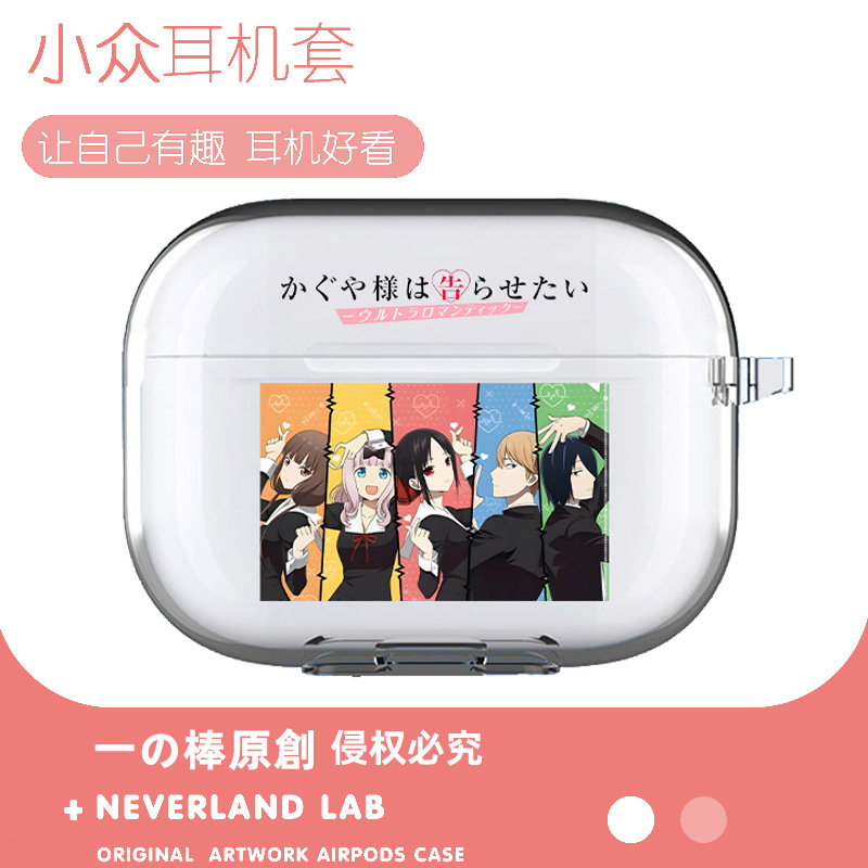 辉夜大小姐适用airpodspro2保护套苹果3耳机套LinkBuds S透明clip索尼XM5华为pro3软壳vivo TWS4三星Buds3萌