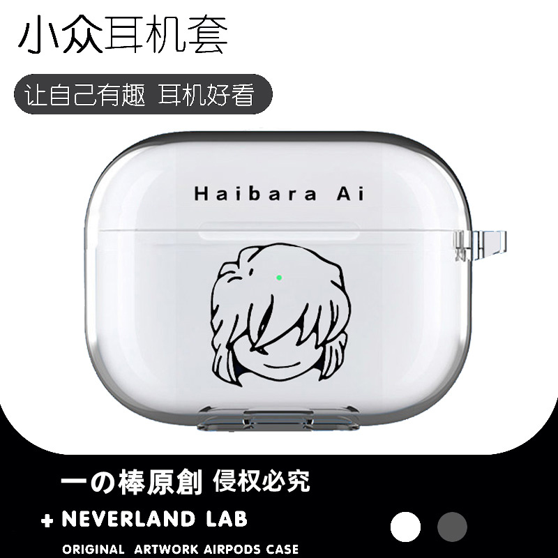 灰原哀适用airpodspro2保护套苹果4耳机套LinkBuds S透明clip索尼XM5华为pro3软壳vivo TWS4三星Buds3柯南萌