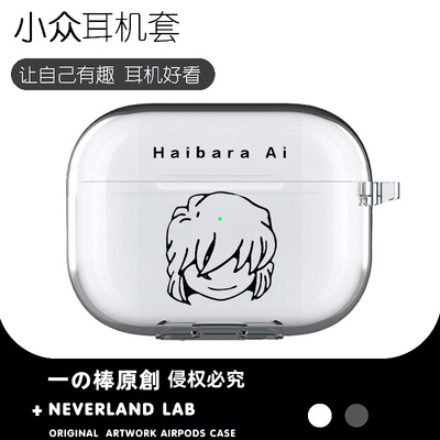 灰原哀适用airpodspro2保护套苹果4耳机套LinkBuds S透明clip索尼XM5华为pro3软壳vivo TWS4三星Buds3柯南萌