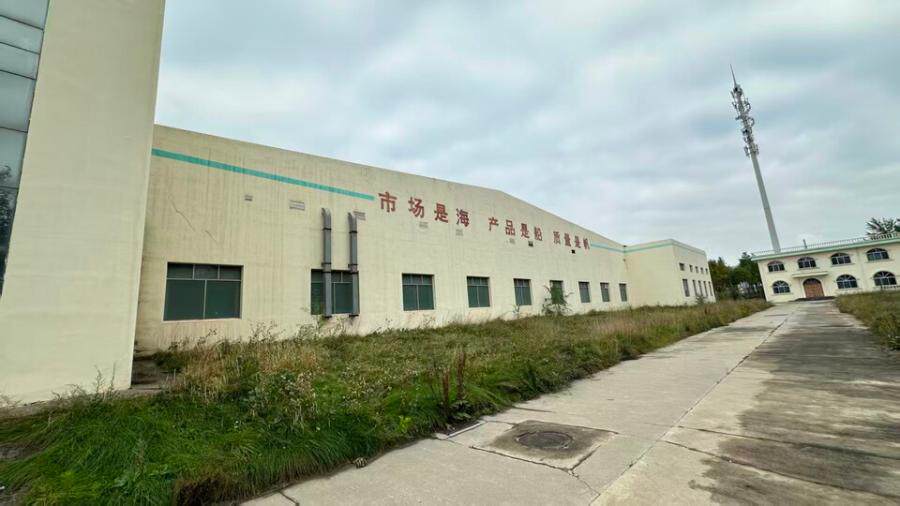 12月30日西宁土地及10、11、1、3、6、7、8、9号楼等工业厂房设施及工业用地网络拍卖公告