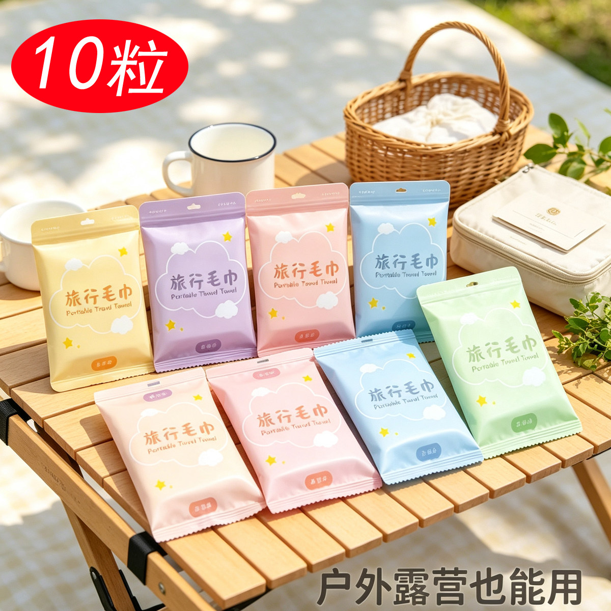 旅行便携独立装加长加大洗脸巾