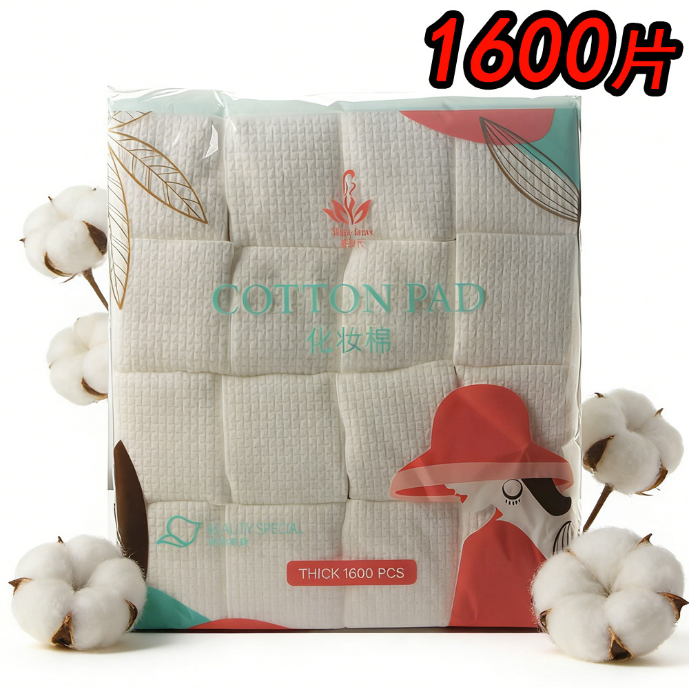 漫时代纯棉化妆棉拍爽肤水湿敷脸棉片1600片卸妆棉超薄省水卸甲棉