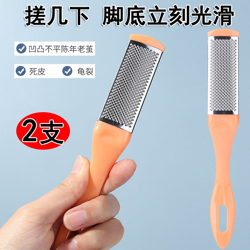 拉美拉不锈钢磨脚石修脚神器