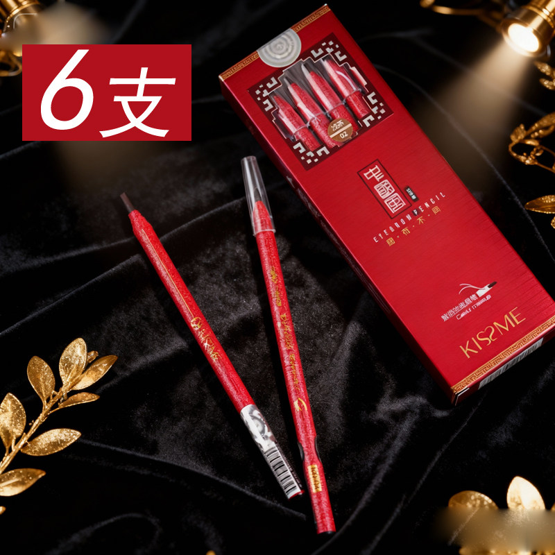 琪仕美拉线眉笔防水持久不脱色眉妆笔砍刀画眉毛自然立体眉粉