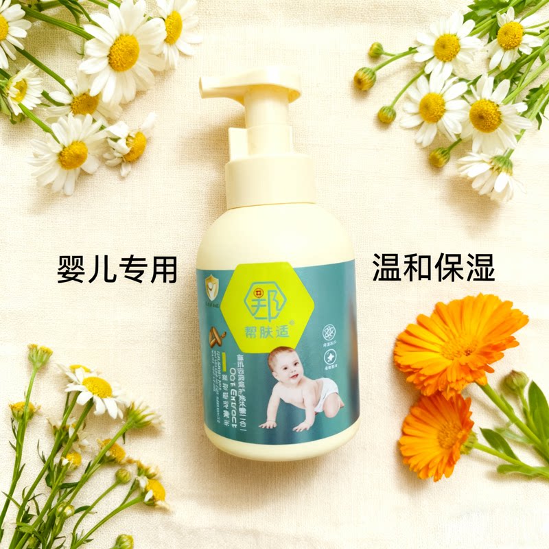 帮肤适儿童护肤套装保湿面霜