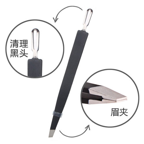 拔去黑头镊子日式粉刺夹