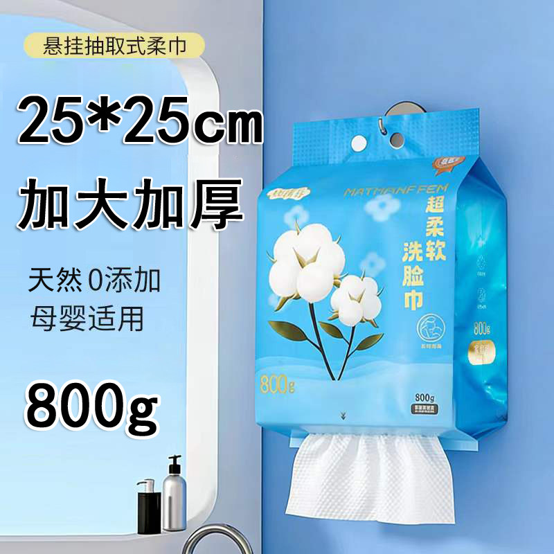 媄满芬加大25*25cm可挂洗脸巾
