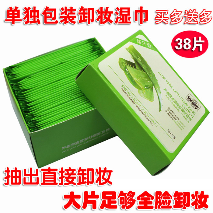 老蜂农芦荟原液卸妆湿巾单独包装38大片卸妆棉深层清洁面湿纸巾