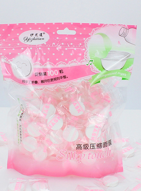 伊芝莲纯棉压缩面膜粒水疗湿敷脸补水纸膜DIY调膜工具