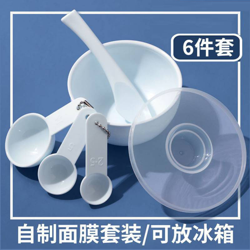 可绮面膜碗带盖子调膜碗粉膜泥DIY膜敷脸工具搅棒量勺3件套6件套