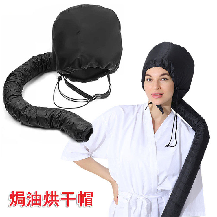 头套式暖风焗油定型烘干帽