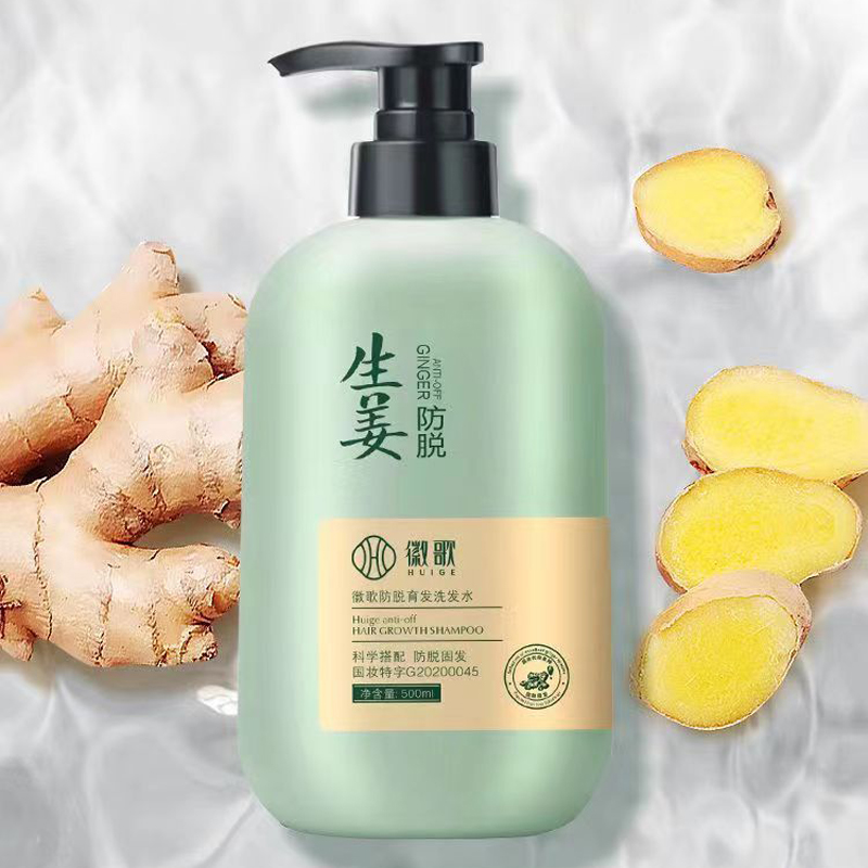 生姜洗发水防脱发生发洗发露蓬松头发去屑爽清爽去油止痒控油密发