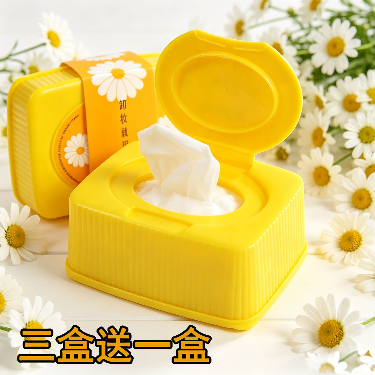 美仙子洋甘菊温和卸妆湿巾