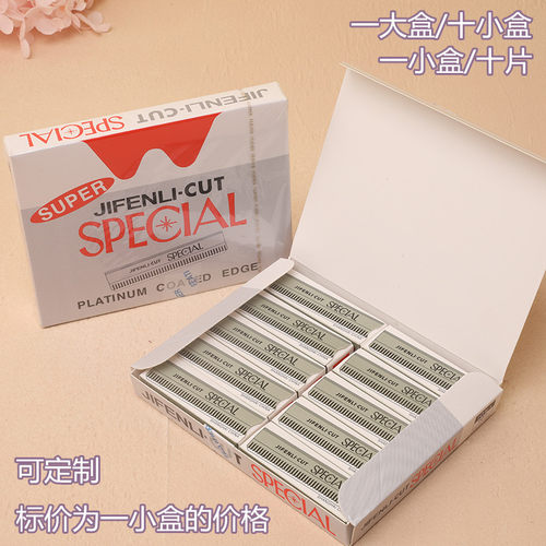 不锈钢修眉刀片刮眉刀
