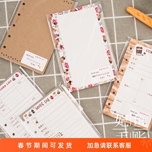 现货日本TRONCLE咖啡活页内页习惯打卡计划记账空白阅读A7手帐