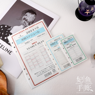2024年活页计划类替芯系列ASHFORD雅仕芙德日本原装进口A5A6A7M5