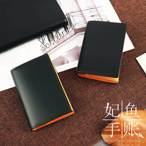 现货日本brelio马缰皮拼牛皮手帐