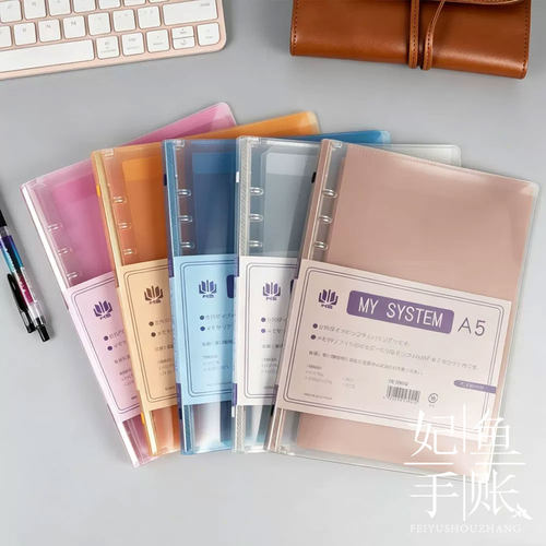 HSmysystem活页本M5/A7/A6/A5