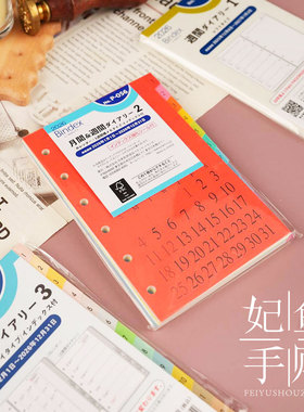 日本能率彩虹索引nolty bindex 2026活页手帐A7 6孔活页替芯