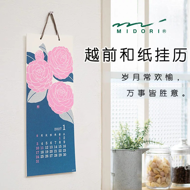 日本midori2027年越前和纸挂历简约日系插画风日历月历家用挂墙式