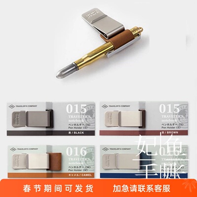 日本现货旅行者TN笔夹