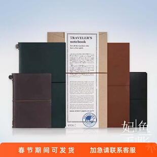 日本TN旅行者手帐本牛皮笔记本标准款护照款真皮手账记事日记本日
