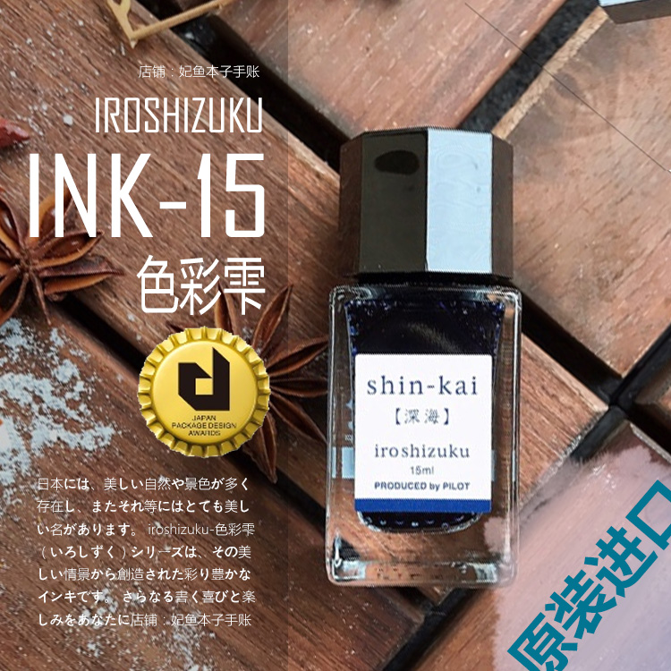 日本PILOT百乐INK-15色彩雫24风景色MINI墨水彩色钢笔水 文具电教/文化用品/商务用品 笔用墨水/补充液/墨囊 原图主图