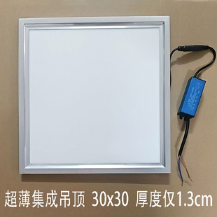 卫生间厨房集成吊顶30x30嵌入式超薄300x300办公室平板灯面板灯