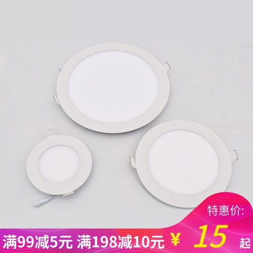led圆形超薄厨卫嵌入式卫生间灯