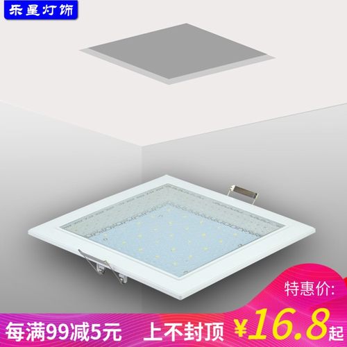 简约方形老式20x20厨卫灯嵌入式