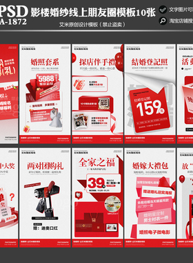 影楼婚纱摄影A-1872新年马年朋友圈线上活动方案宣传模板方案素材