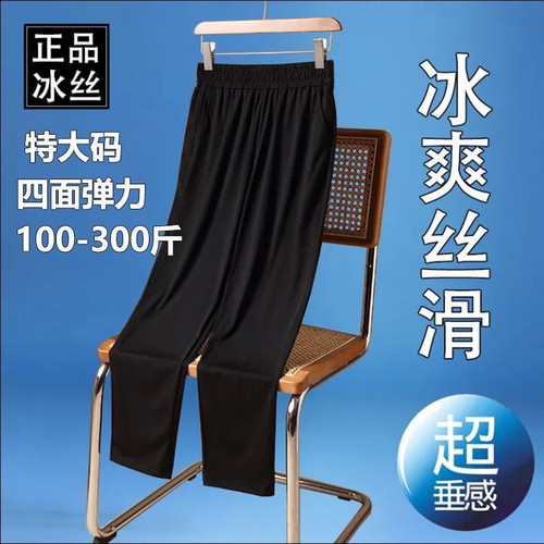 加大码夏季速干加肥休闲裤胖妈妈宽松显瘦高腰高弹力萝卜裤长裤