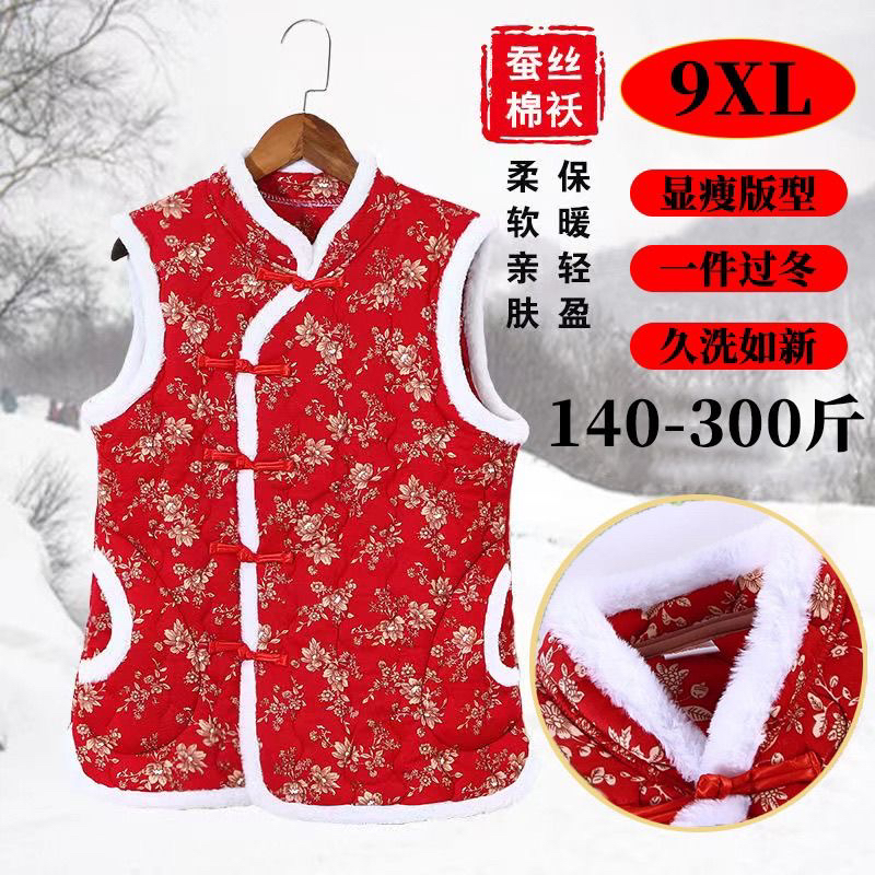 300斤加大码新中式国风花马甲本命年红色碎花妈妈大码加厚坎肩