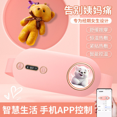 暖宫腰带大姨妈肚子疼神器宫寒按摩仪缓解痛经暖宝宝女生用