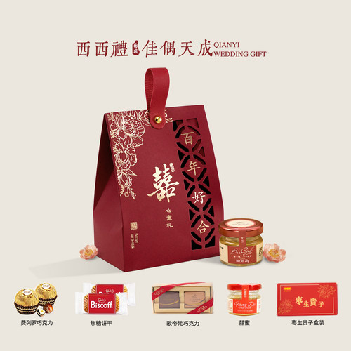 西西礼千意中式喜糖成品含糖礼盒