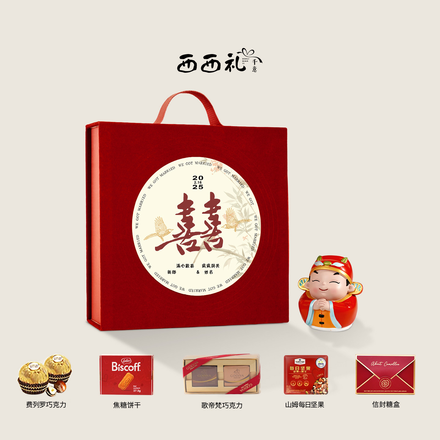 创意定制结婚订婚喜糖成品含糖伴手礼高档十岁生日满月周岁回礼