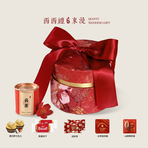 西西礼千意喜糖成品结婚喜糖高级