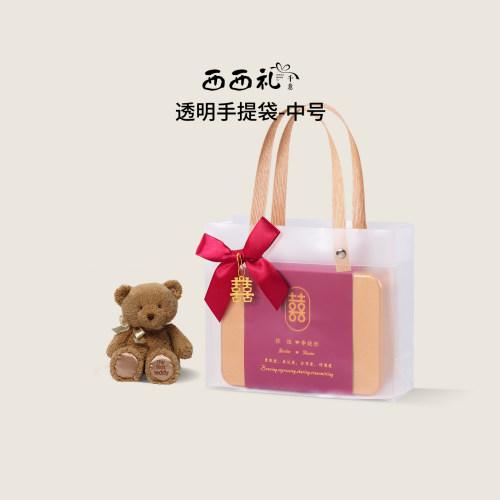 西西礼喜糖袋透明磨砂塑料手提袋