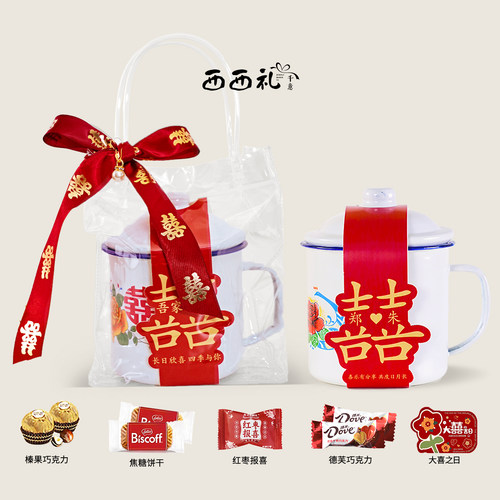 西西礼千意创意搪瓷杯喜糖礼盒