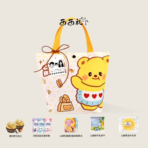 西西礼定制儿童喜饼宝宝礼盒