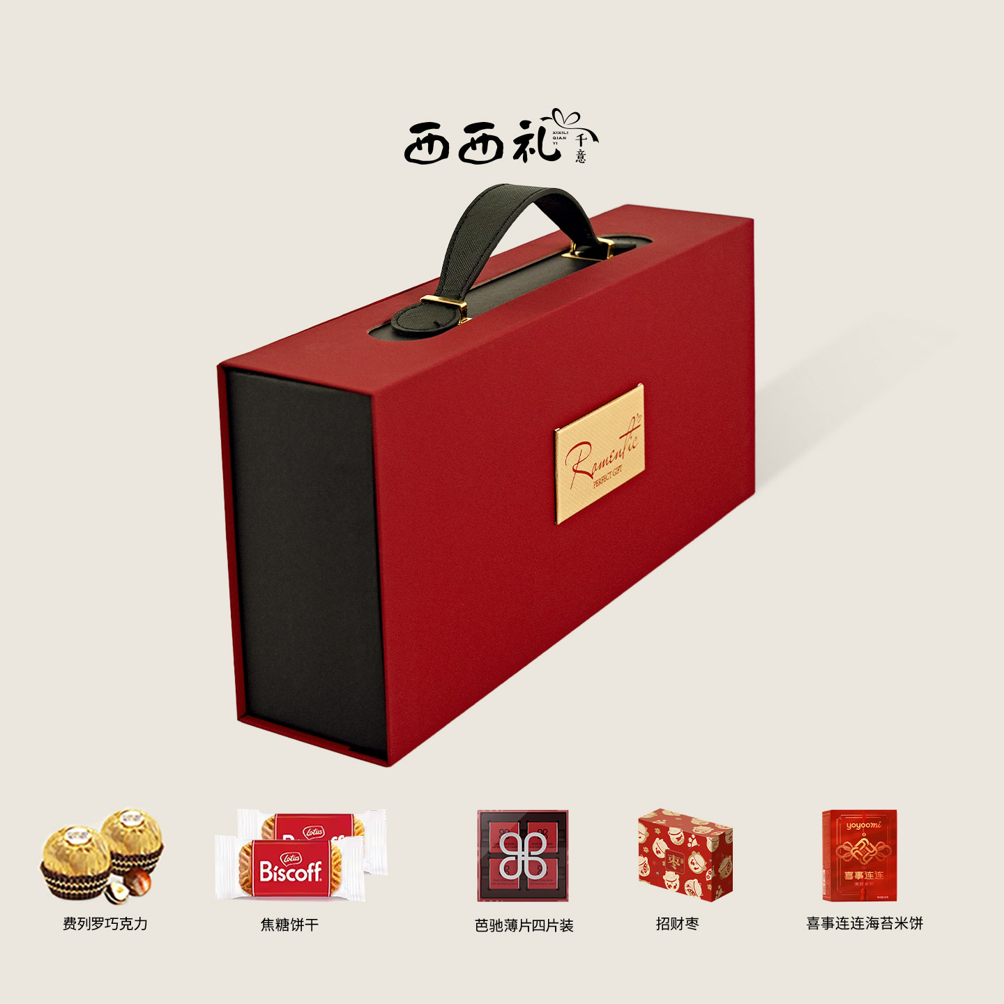 西西礼千意喜糖婚礼订婚专用