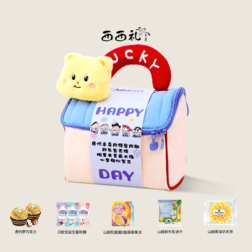 西西礼山姆零食回礼喜饼伴手礼