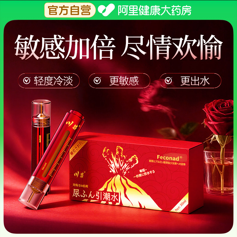 【夜间快速敏感】日本专研女性潮爱精油 夫妻情侣用发热,美容护肤/美体/精油,单方精油,淘宝优惠券,粉丝福利购,淘宝优惠卷