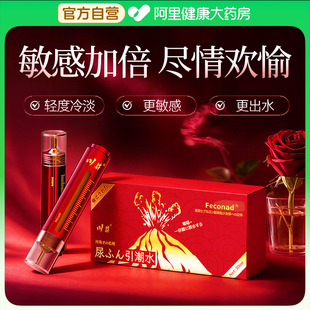 【夜间快速敏感】日本专研女性潮爱精油 夫妻情侣用发热