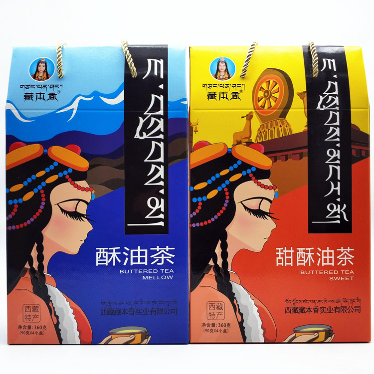 西藏特产 藏本香酥油茶青稞酥油茶西藏甜茶速溶奶茶礼盒装包邮